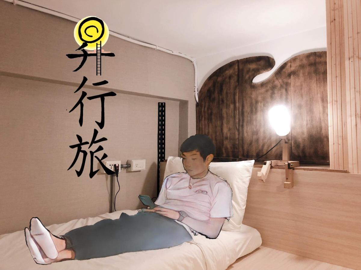 Hostel Of Rising Sun 昇行旅 Йонгхе Екстериор снимка