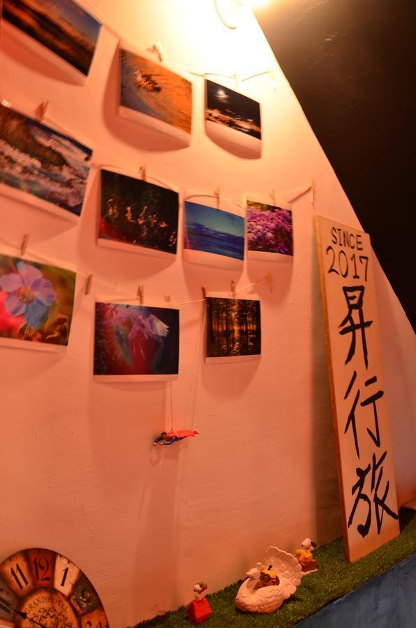 Hostel Of Rising Sun 昇行旅 Йонгхе Екстериор снимка